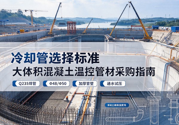 道县冷却管选择标准